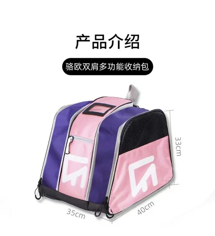 Children's Adult Storage Bag Roller Skating Carrying Case Large Capacity Multi-functional Protection Bag Shoulder Pattern