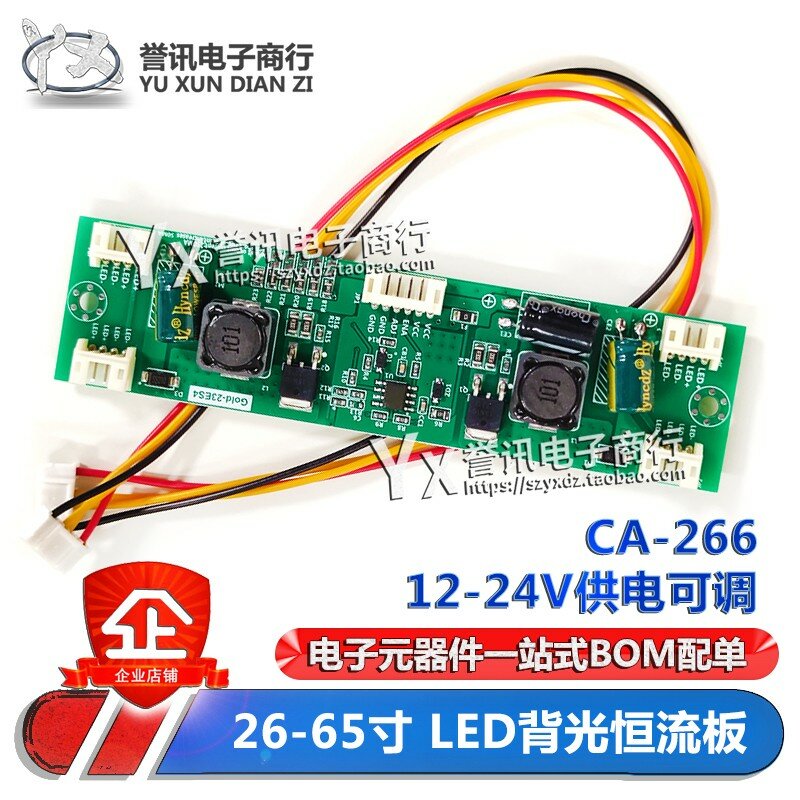 26-65 cal telewizor LCD podświetlenie LED prąd stały płytą o wysokiej moc podnoszenia płyta 12-24V regulowany CA-266