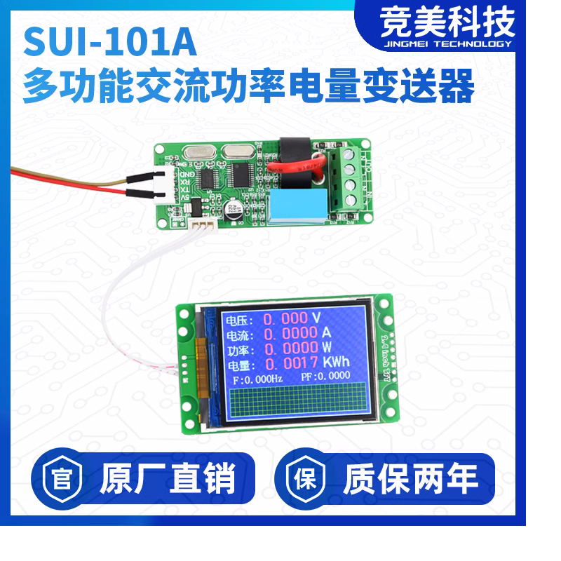 Modulo di misurazione dell'energia ca seriale 220V corrente, tensione e acquisizione di potenza SUI-101A ModBus ad alta precisione