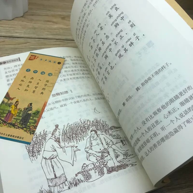 Китайская Классическая книга для чтения Meng zi с Pinyin Phonetic для детей раннее образование