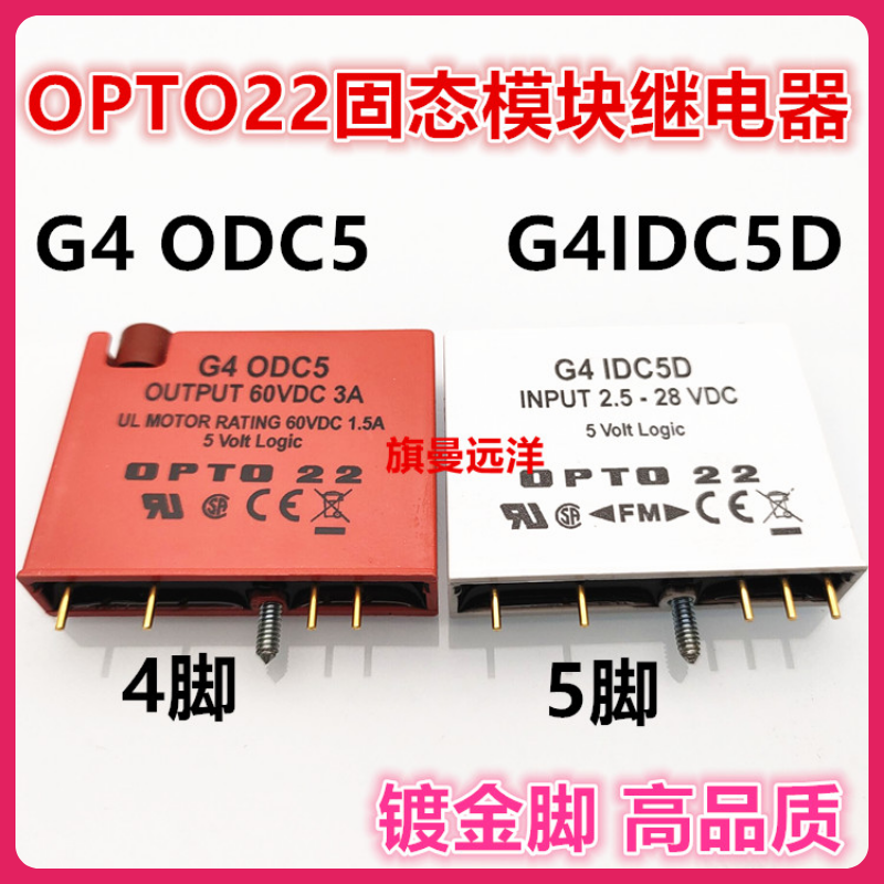 G4 ODC5, IDC5D 4 5