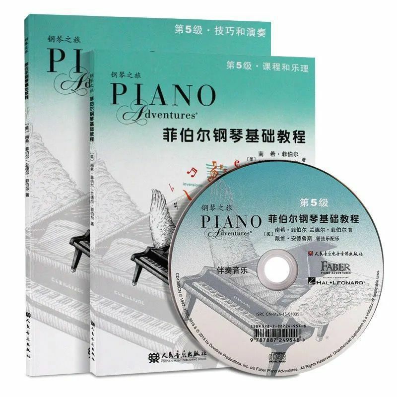 Feiber-基本的なピアノチュートリアルレベル、123456コース、音楽技術とパフォーマンスのピアノ教育