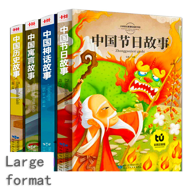 Festival tradisional instrumen cerita bersejarah membaca buku ekstrakurikuler untuk anak-anak 4 volume Tiongkok