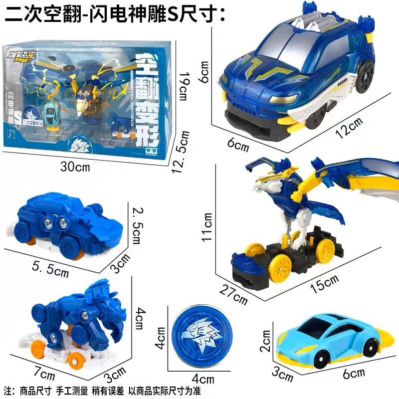 Pisk dzika eksplozja szybko leci, zdeformowany samochód bestie atakują figurki, które przechwytują przewracające się zabawki dla dzieci