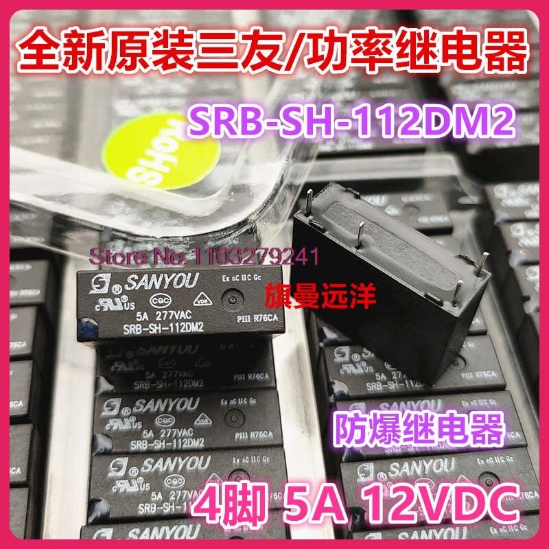 (10 PCS/uno) SRB-SH-112DM2 12V 5A 12VDC 1
