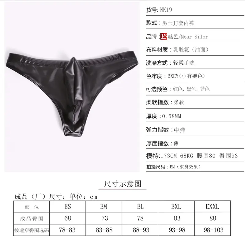 Latex ammonia PU small triangle leather underwear gun egg separation men's underwear JJ set underwear NK19 sexy triangle pants