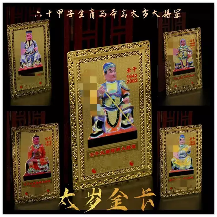 O Zodíaco Chinês Pertence ao Dragão, Vida Original De Taisui Jin Ka 60, Jiazi Wang Ji Lu Ming Li Qing Zhang Ci Wen Zhe Taisui