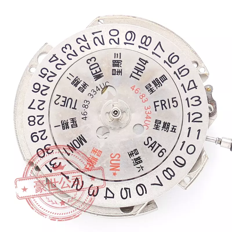 46941 Movement Double Lion Watch 46943 Men's Watch Movement Mechanical White Machine 80% New