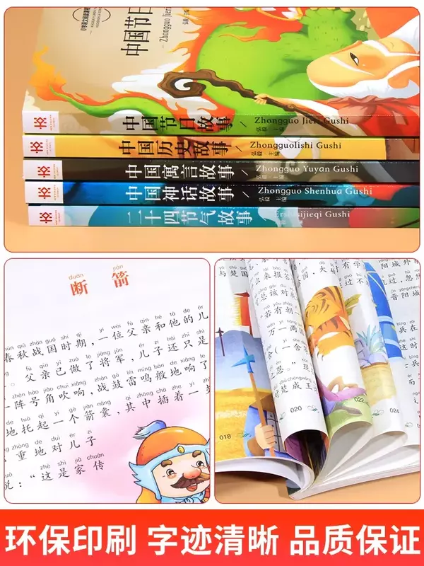 Mythology Traditional Festivals Fables Historical Stories Reading Extracurricular Books for Children of Chinese