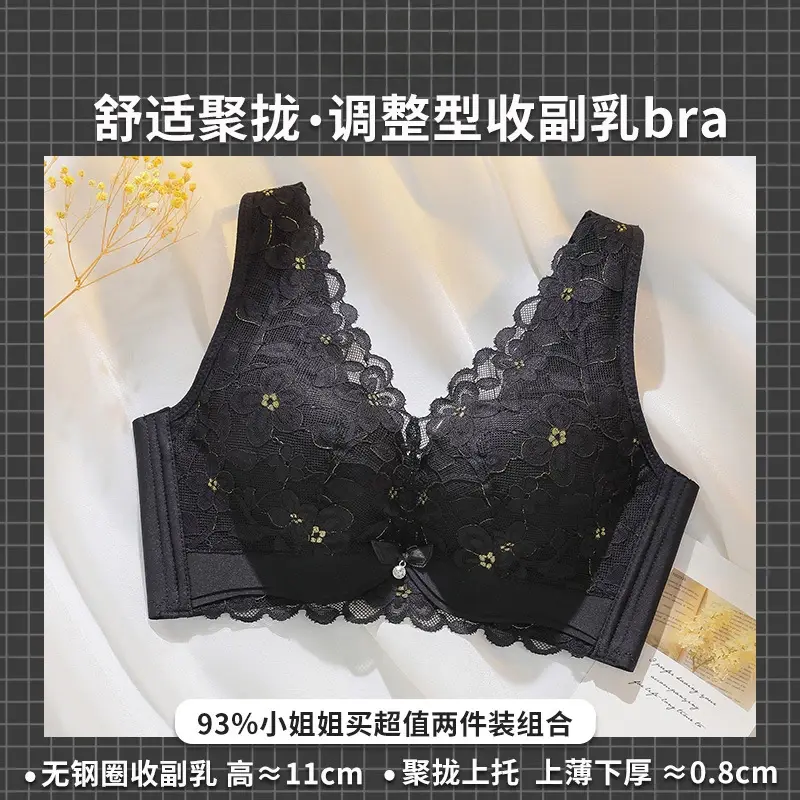 Big Chest Small Thin Underwire Underwear For Women Gather Up A Pair Of Breast Anti-sag Adjustment Sexy Lace Bra Cover