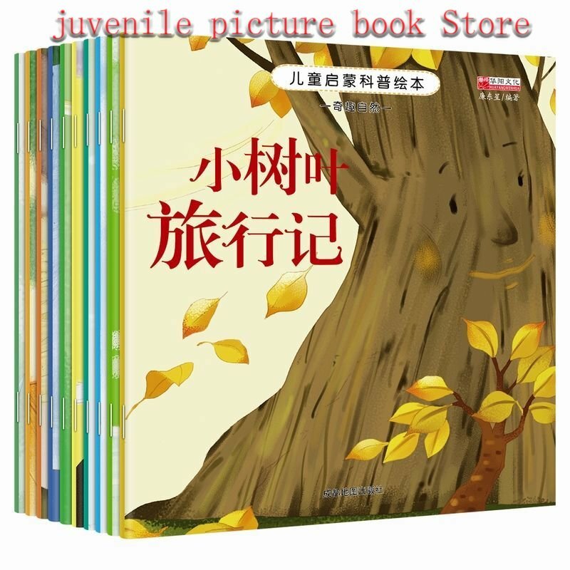 10 книг, Детские просвечивающие научные изображения, книжки рассказов, книги для детского сада, китайские книжки