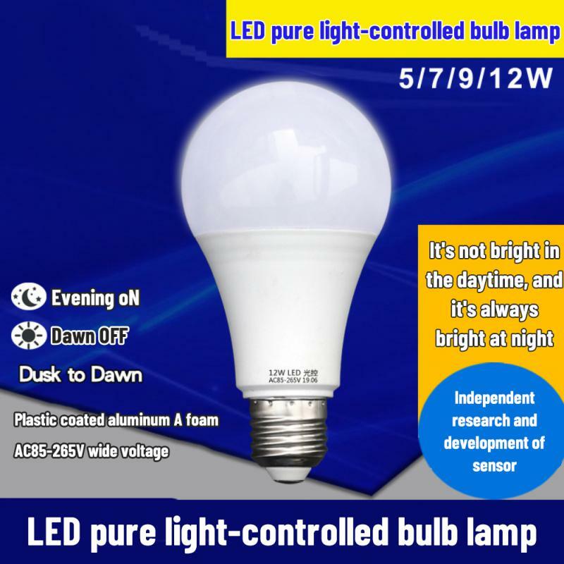 LED 조명 제어 램프 빛 유도 센서 전구 자동 열기 램프 정원 야드 거리 램프 통로 황혼 새벽 전구