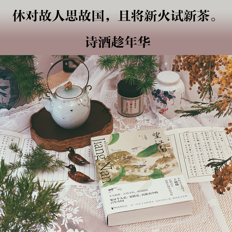 Il libro di Senna occidentalis, Wang Xufeng, vincitore del premio di letteratura Mao Dun per nuovi libri