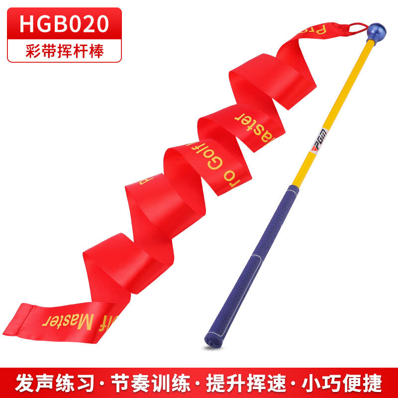 PGM Golf Practitioner Colorful Ribbon Swing Stick Sound Practice Increase Swing Speed Training Club Supplies Golf