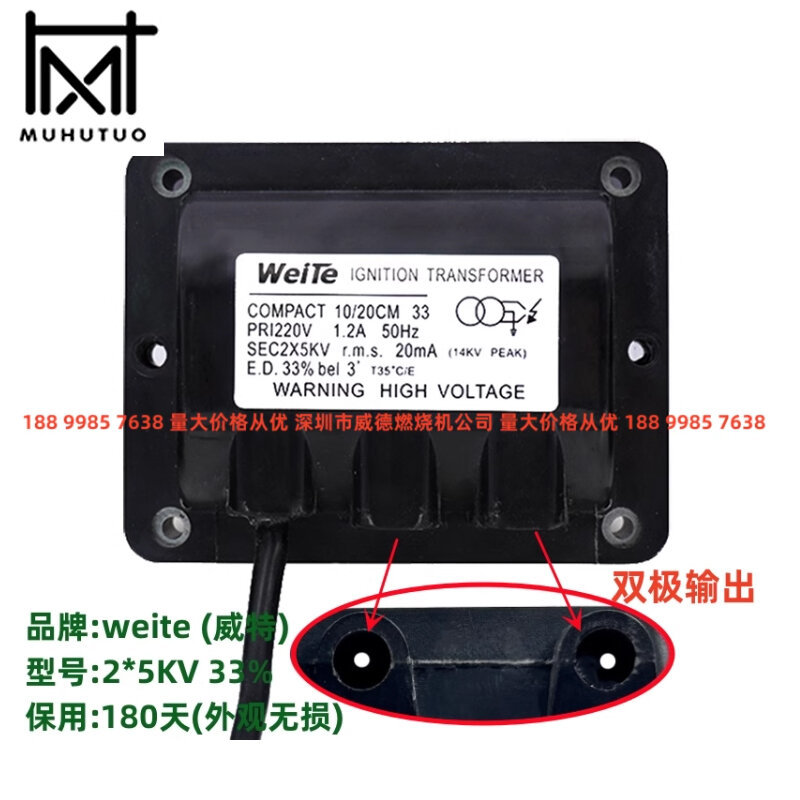 Weite-汎用アークフィギュニター,高電圧パッケージ,2x5kv,1x8kv