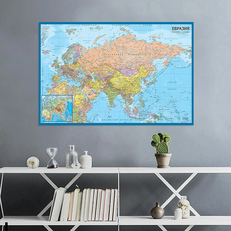 아시아 및 유럽 지도 벽 아트 포스터 및 프린트 부직포 캔버스 페인팅, 학교 교육 용품, 가정 장식, 225x150cm