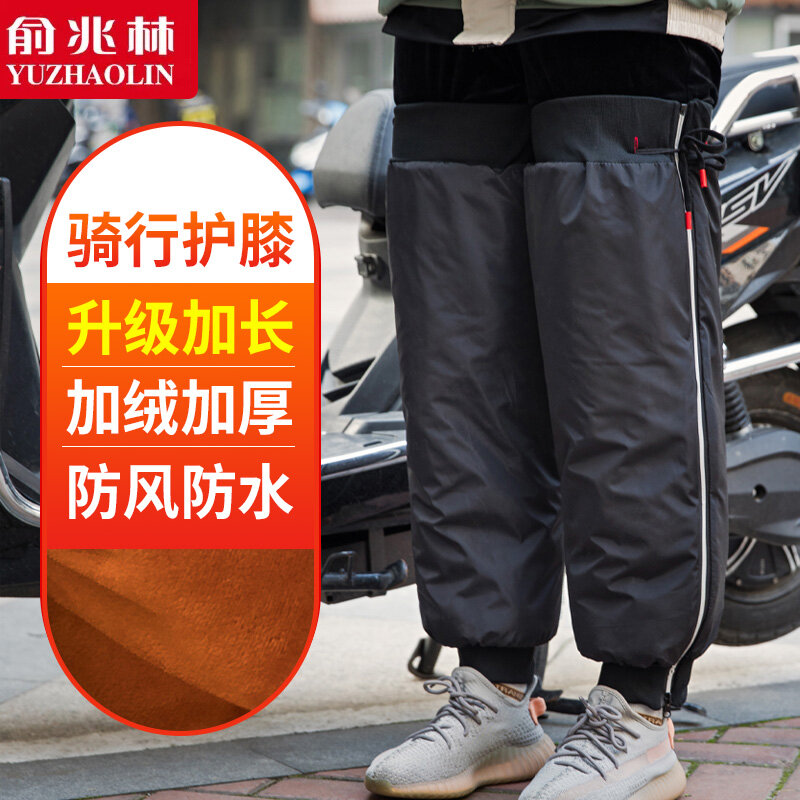 Lengthened and Velvet Added Kneecap Warm Old Cold Legs Cold Protection in Winter Water Outdoor Riding Thigh Supporter