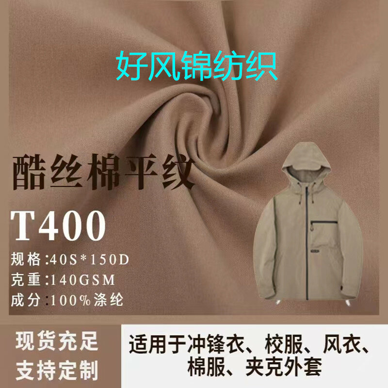40S*150D Cool Silk Cotton Plain T400 Fabric Elastic pants jacket work clothes Windbreaker  Mountaineering