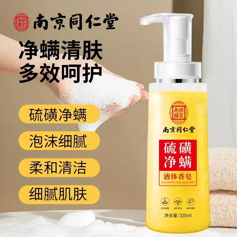 Gentle Mite-remoção Shower Gel, Oil-Controlling, Acne-remoção, Refrescante, Profundamente, Clean, Enxofre, Líquido