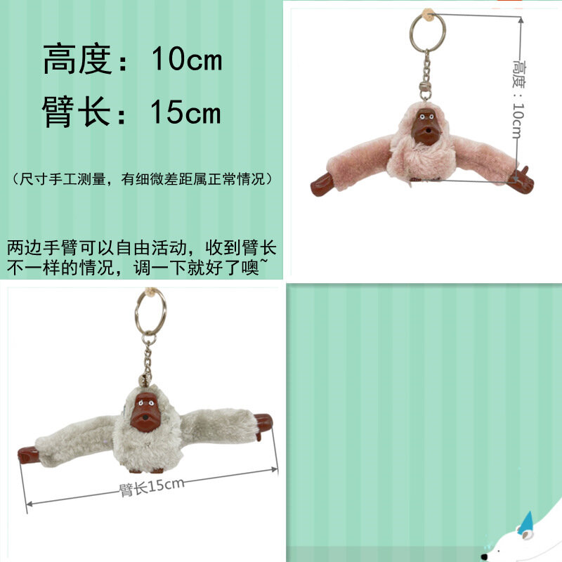Porte-clés singe orang-outan en peluche mignon pour femme, sac messager, accessoires de voiture, jouet féminin, pantalon beurre