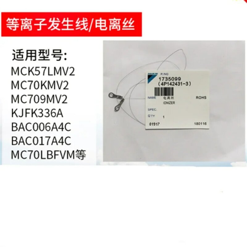 Ioniseur pour Mck57lmv2 MC70KMV2, fil d'ionisation, MCK57LMV2, 5 pièces