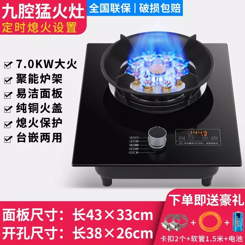7.2KW gas stove single stove liquefied petroleum desktop embedded single natural stove household fierce fire