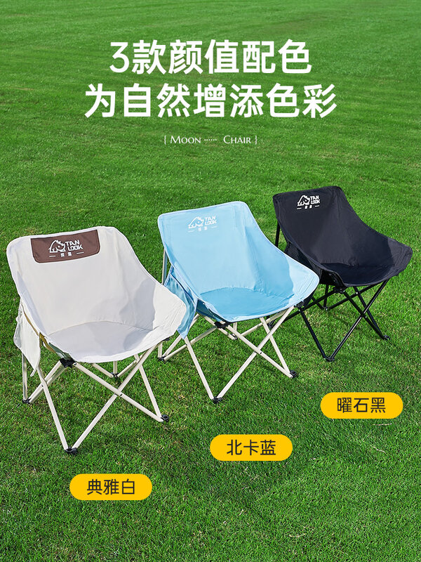 Outdoor Folding Lua Cadeira, pequeno tamborete, Camping cadeira, equipamento de pesca, cadeira portátil Deck