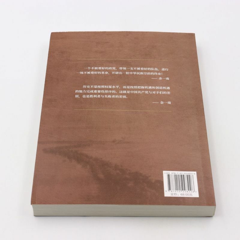 Zhengdao-Cang original genuíno, edição completa