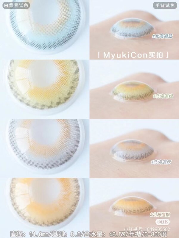 EYESHARE Color Contacts Lenses For Eyes ICELAND Green Colored Lenses 2pcs Brown Colored Contacts Lens Yearly Eyes Contact Lenses