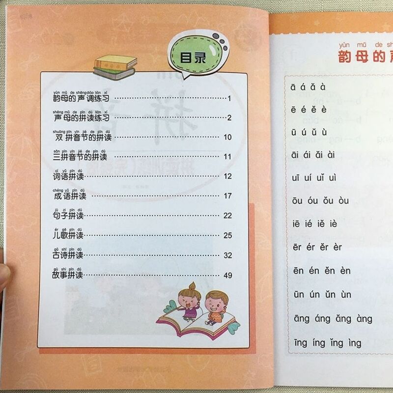 Cahier de formation en phonique Pinyin de premier niveau, apprentissage de la poésie Tang et des chansons pour enfants