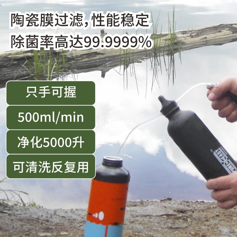 Очиститель воды, портативное оборудование для экстренной очистки питьевой воды, походный спортивный чайник с фильтром