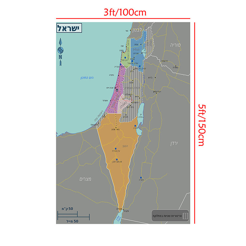 Izrael mapa w języku hebrajskim 100*150cm Unframed Canvas Painting 2010 wersja plakat i druk Home Decoration artykuły szkolne