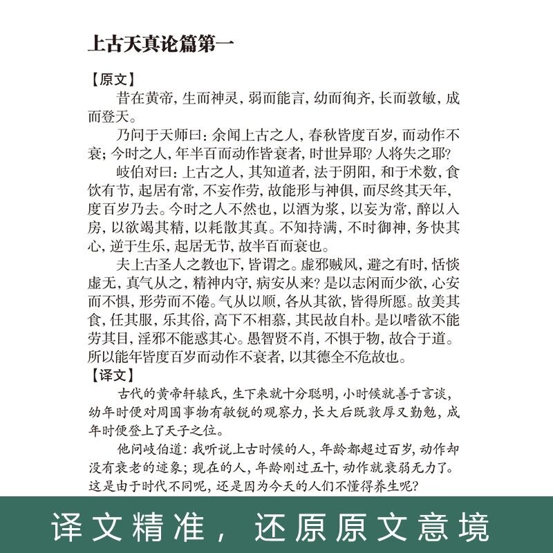 새로운 중국 문화 문학 고대 책 Materia medica의 개정/차의 고전/Huang Di neijing
