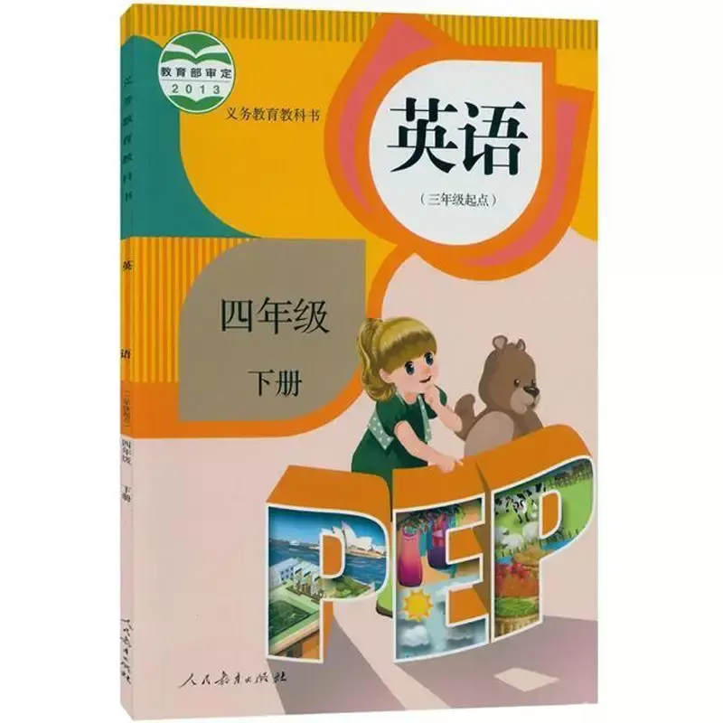 Новейшая популярная версия PEP для начальной школы на английском языке класс 3-6 А полный набор из 8 учебников анти-давление книги