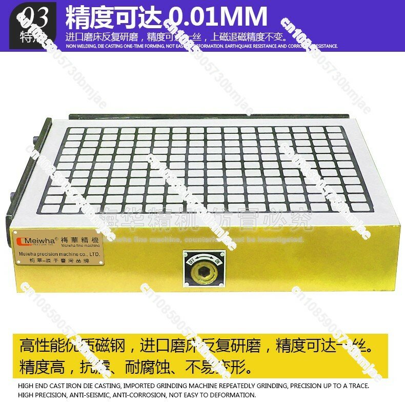 Taiwan Meihua CNC powerful disk genuine square permanent magnet suction cup computer gong milling machine solid magnetic table