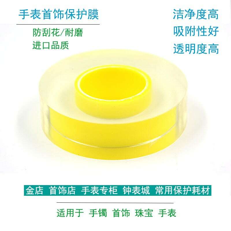 Película protectora antiestática transparente, cinta de película de PVC, herramienta de reparación de piezas de reloj, 12MM, 20MM, 30MM, 50MM, 80MM, 1 rollo