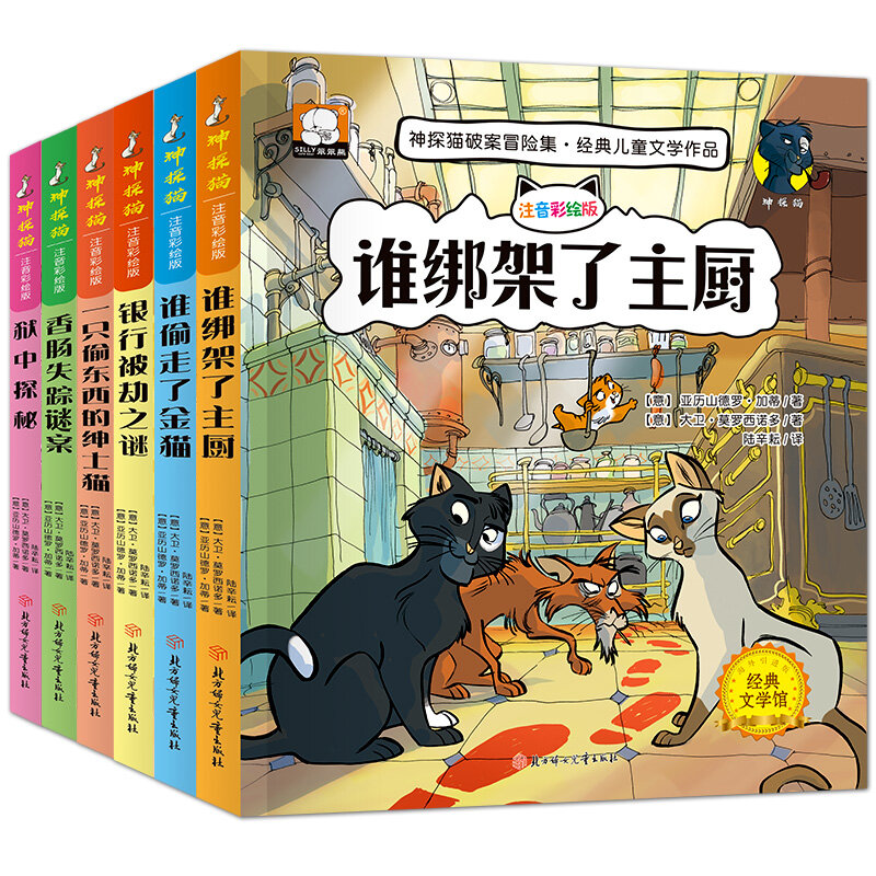 Detective Cat Capital Adventure Collection tutte e 6 le classiche opere di letteratura per bambini Puzzle motivation libri extraslari Art