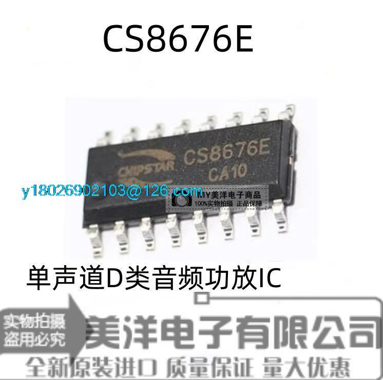 (5PCS/LOT)  CS8676E CS8676 ESOP-16  DIC  Power Supply Chip  IC