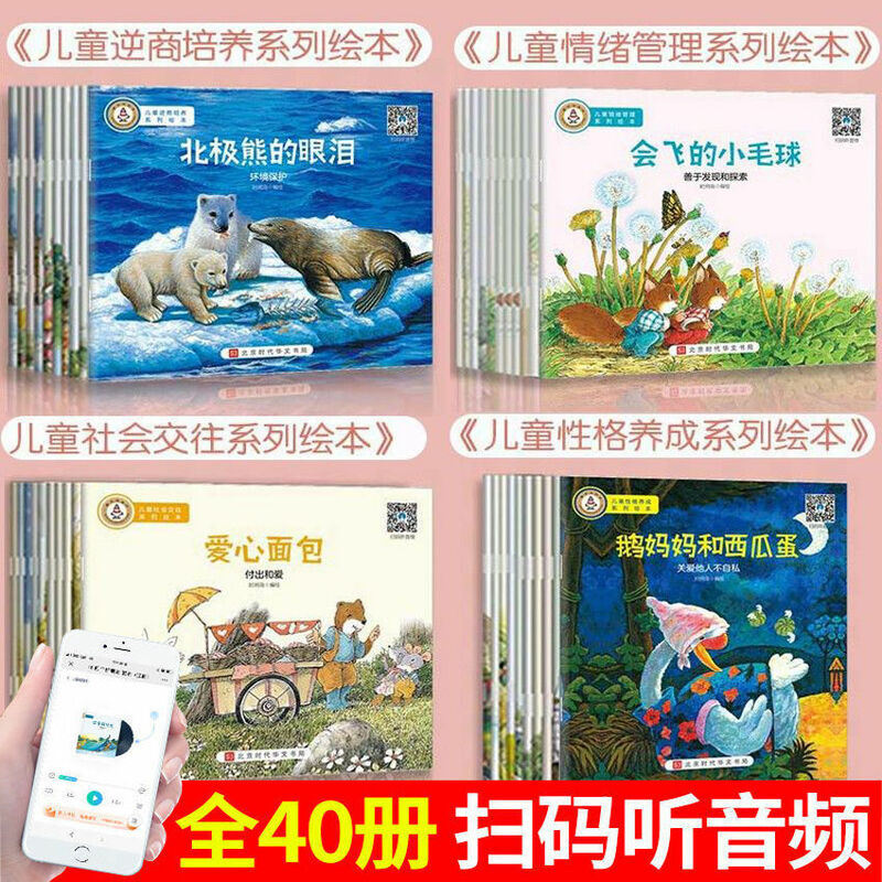 Livro de imagens do jardim de infância livro de história de crescimento das crianças do mundo