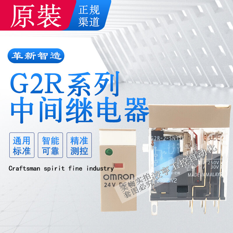 G2R-2 omron relai menengah asli baru G2R-1-SND SN (S) -24VDC power L DC24V AC220V 5A 10A asli 8/5 pin 220VAC