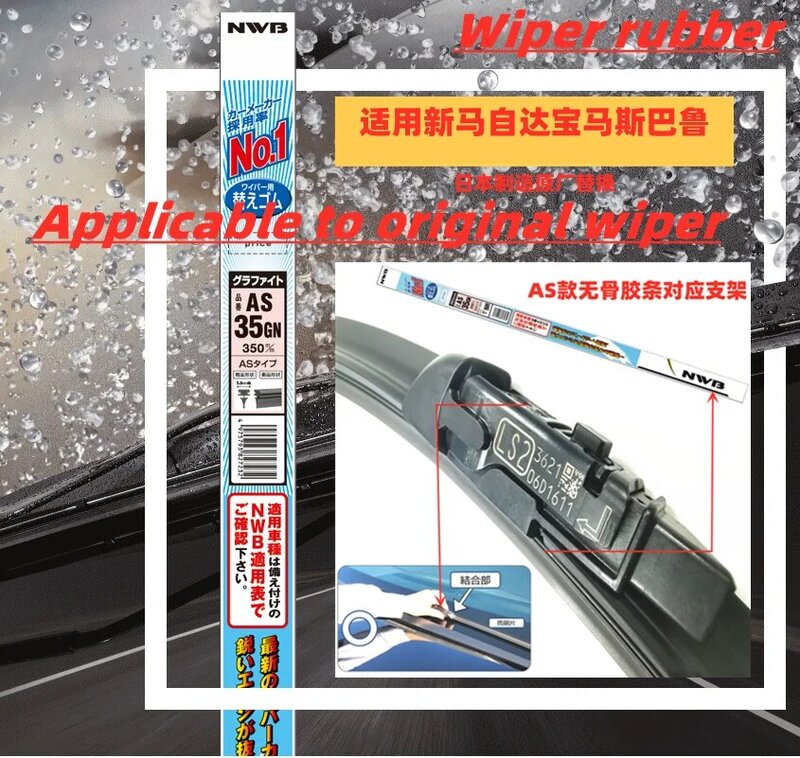 NWB Wiper Rubber is Applicable to Toyota Lexus Mazda Subaru BMW Land Rover and Other Original Wiper 5.6mm Wide