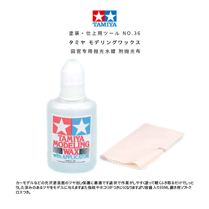 Tamiya-Cire à eau de polissage pour modèle d'outil, avec chiffon de polissage, 30ml, 87036