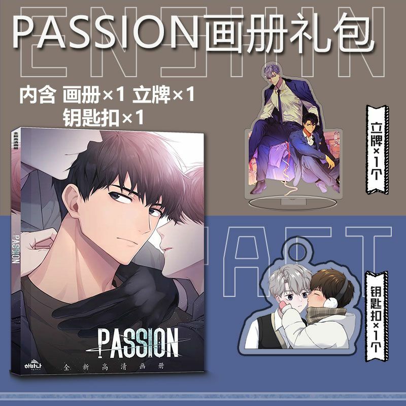 PASSION Peripheral Picture Album Collection Keychain Stand Small Card Bar Chirp Poster Card Stickers Yi Laitai Gift Pack