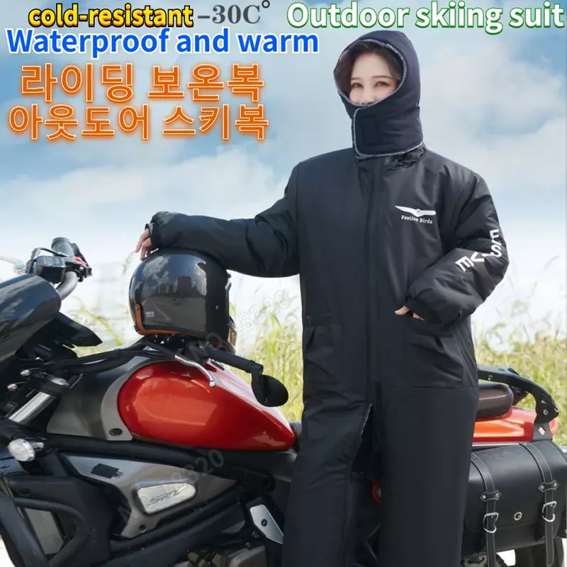 Motorcycle riding windbreaker with plush cotton added in winter to prevent cold wind waterproof warm cycling cotton jacket