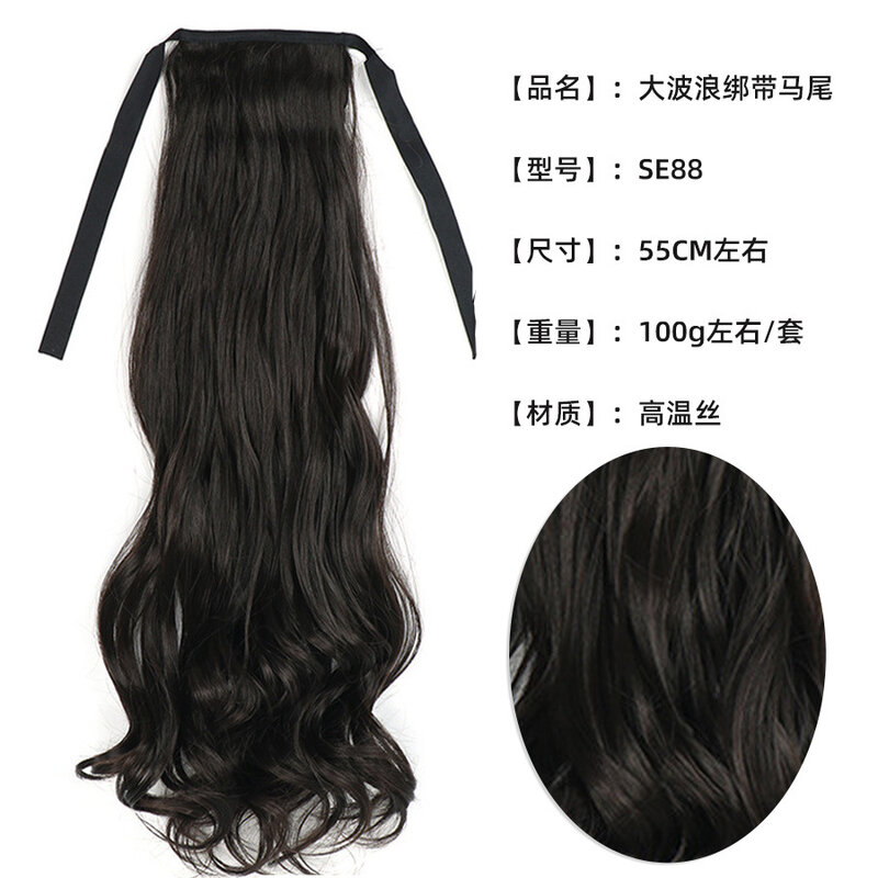 Factory sells long wig ponytail with strap-on design, pear perm, invisible and traceless. Multiple colors available. Can be ship