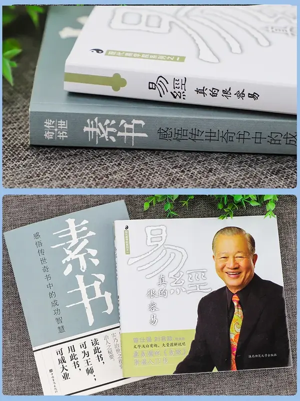 Buku perubahan baru sangat mudah Zeng Shiqiang penjelasan rinci buku studi Tiongkok Klasik Yi Jing Livros