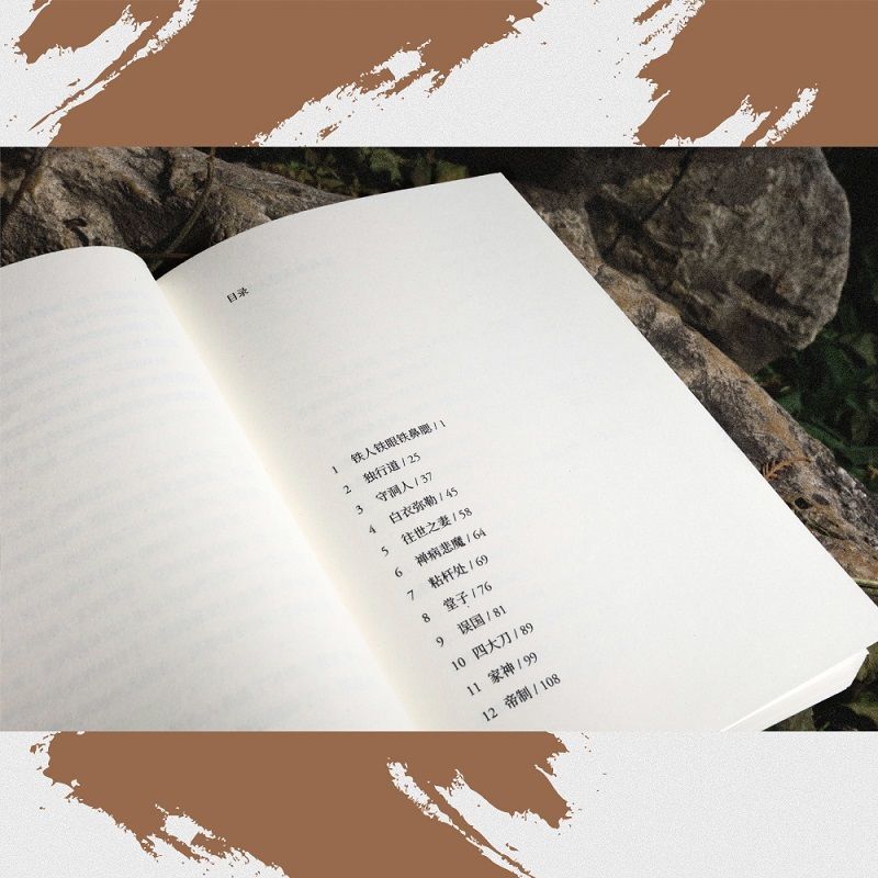 Novel Seni Bela Diri Tiongkok Samurai Akan Ditulis Oleh Penulis Tiongkok Daratan Xu Haofeng Yang Menggambarkan Seni Bela Diri Di Tiongkok