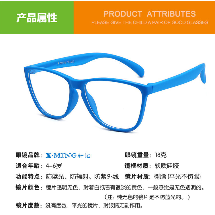 Детские очки с защитой от синего света