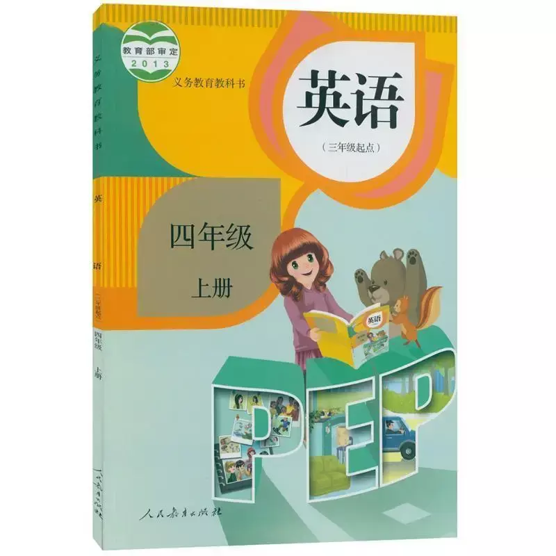 Новейшая популярная версия PEP для начальной школы на английском языке класс 3-6 А полный набор из 8 учебников анти-давление книги