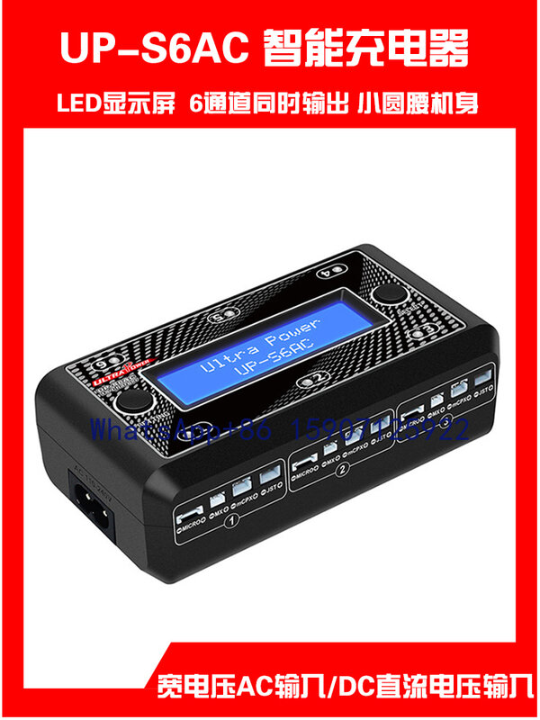UP-S6AC 충전기, 소형 4 축 충전, 6 1S 리튬 배터리, 항공기 모델 리모컨, 3.7 V, 3.8V